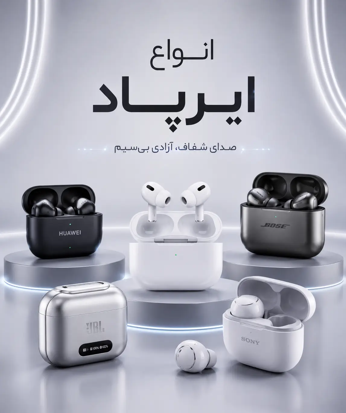 airpod