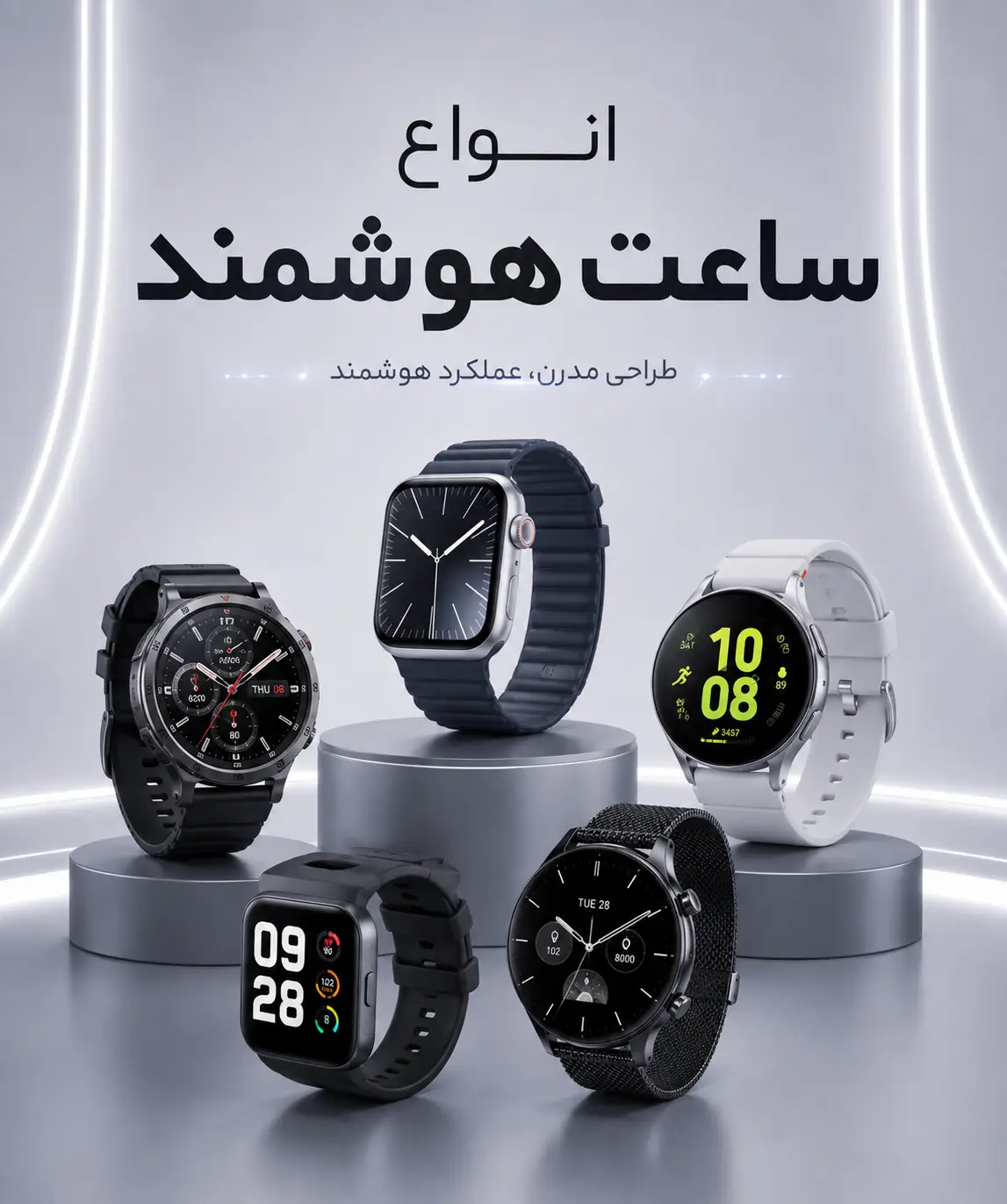 smartwatch