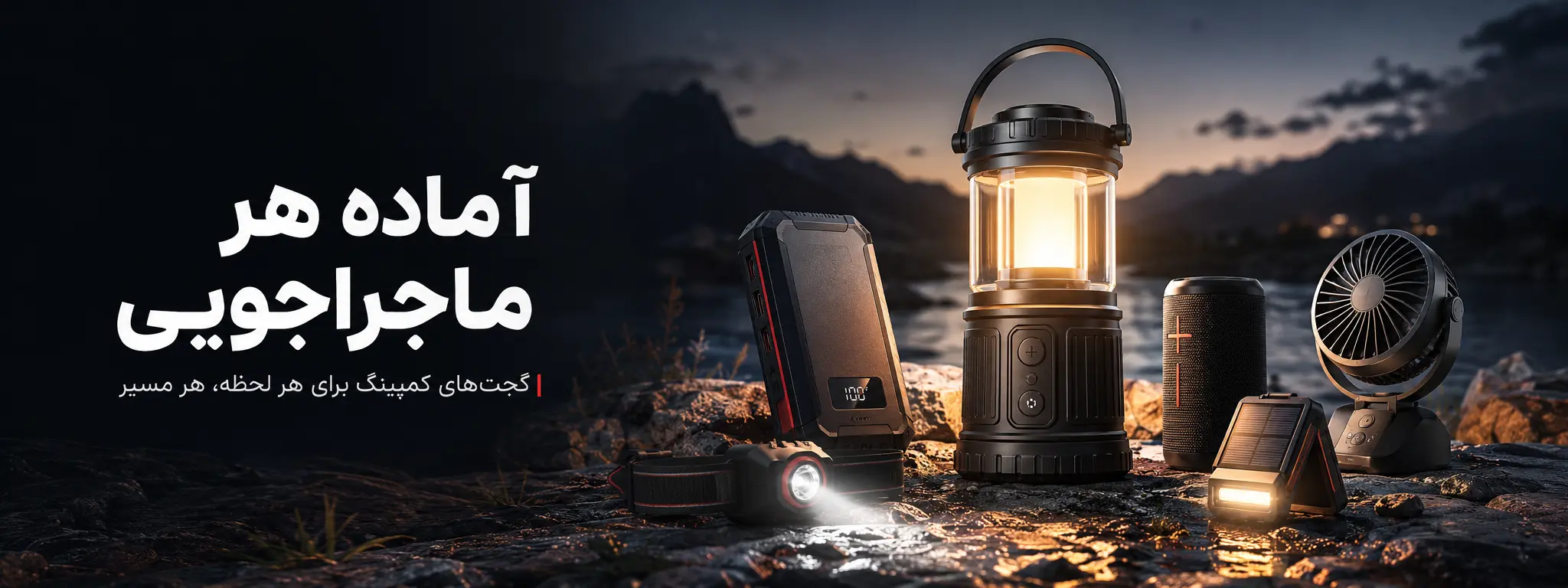 camping banner mpc